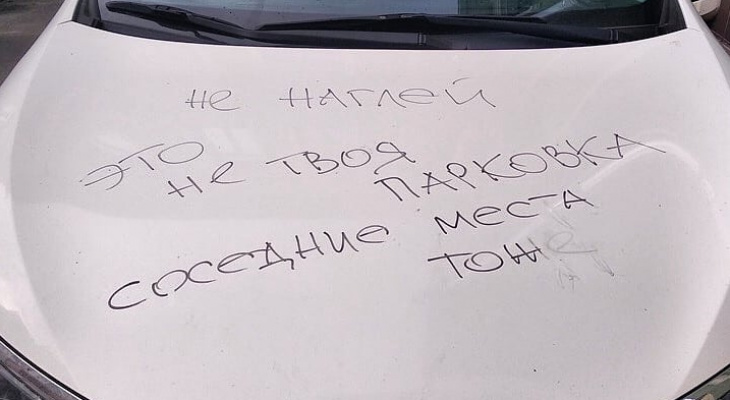 «Это не твоя парковка»: в Йошкар-Оле началась война за место для машины во дворе