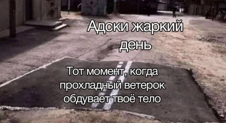 «Не выходи из комнаты, не совершай ошибку»: среда в Йошкар-Оле будет солнечной и жаркой