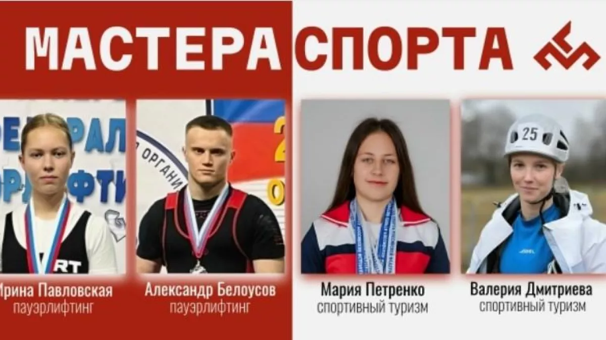 Пауэрлифтеры и туристы из Марий Эл получили звания мастеров спорта