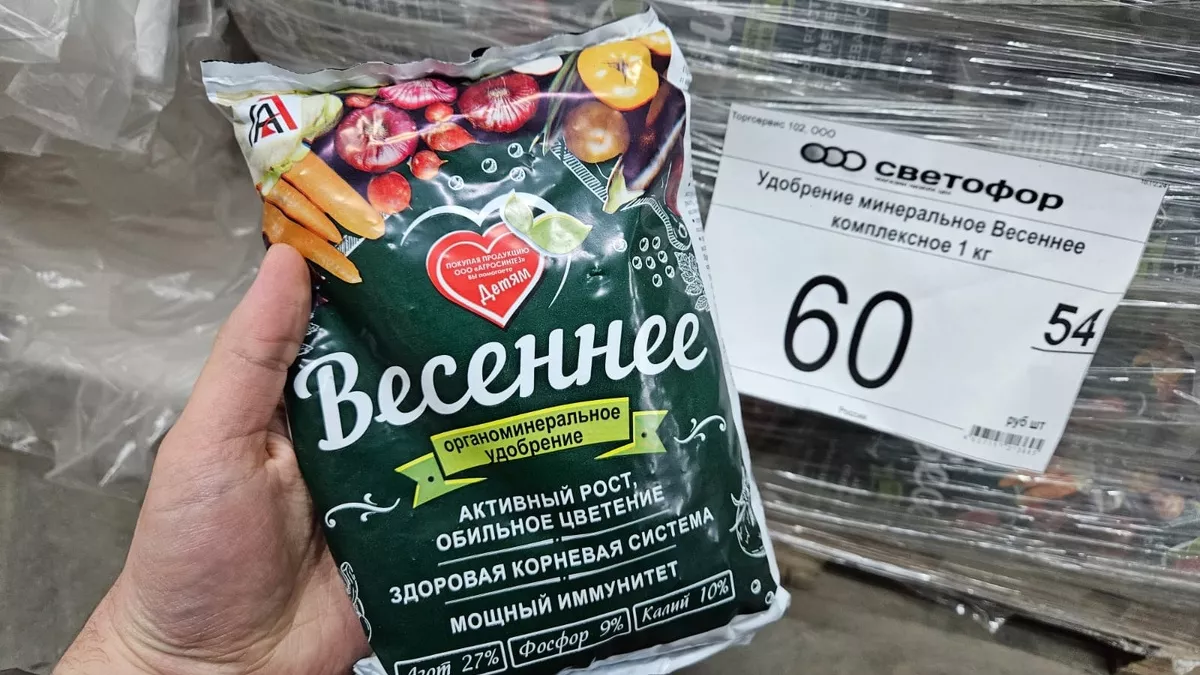 Удобрения, средства от сорняков: 8 товаров для дачи из "Светофора" до тысячи рублей