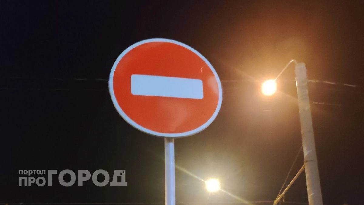 Запрещающий знак появится на одной из улиц Йошкар-Олы