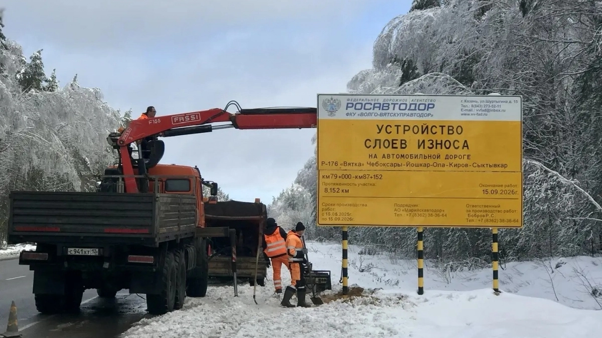 На неделю изменили движение на одной из трасс Марий Эл