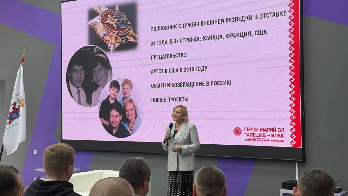 Женщина полковник внешней разведки выступила перед героями из Марий Эл