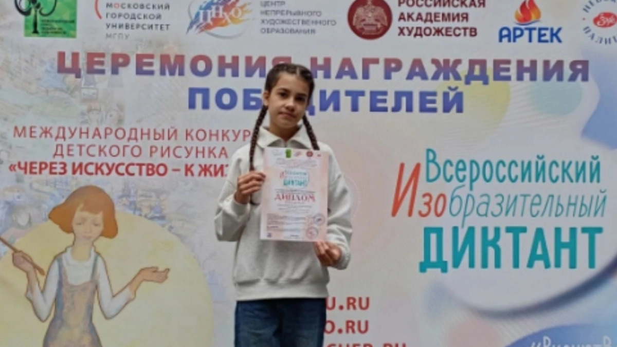 В Москве наградили победительницу Всероссийского изобразительного диктанта из Марий Эл