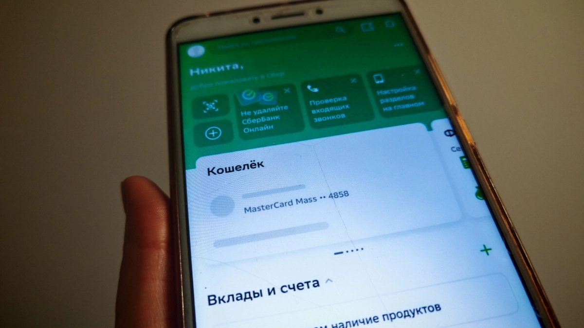 Всем, у кого на телефоне стоит "Сбербанк Онлайн": в июне через это пройдет каждый
