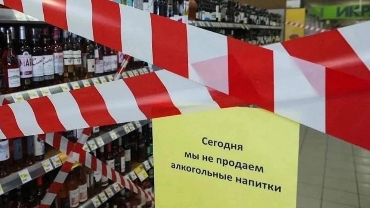 В Марий Эл на день запретят продавать алкоголь