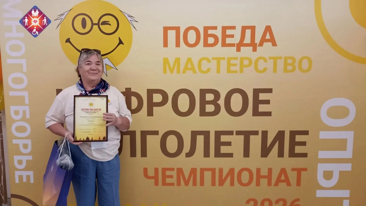 Пенсионерка из Йошкар-Олы стала чемпионкой России по компьютерному многоборью