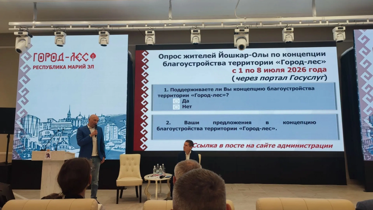 В столице Марий Эл горожане скажут свое слово по реализации крупного инфраструктурного проекта на территории парка 400-летия Йошкар-Олы