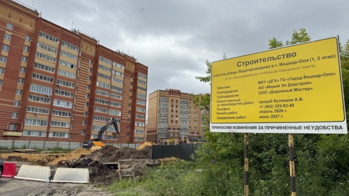 В Йошкар-Оле перекроют часть Воскресенского проспекта почти на месяц