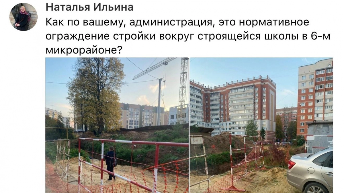 В Йошкар Оле дети проникают за ограждение траншеи на стройке школы