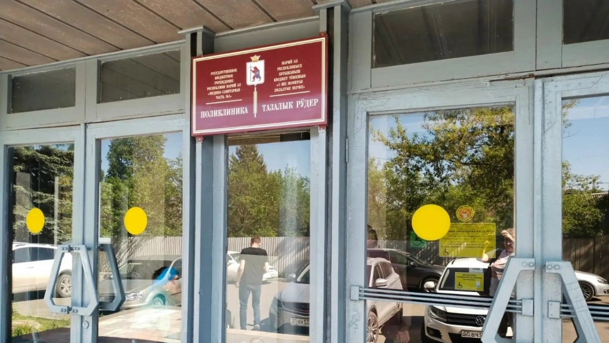 В Йошкар-Оле назвали лучшие больницы