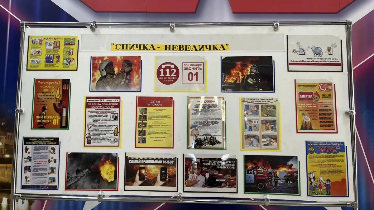 В Йошкар-Оле открыли детскую выставку о пожарной безопасности «Спичка-невеличка»