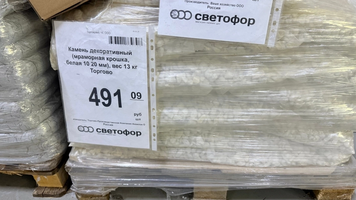 Мраморной крошкой из «Светофора» набиваю сетчатые «карманы»: собираю бордюр — цветник словно в дорогой рамке