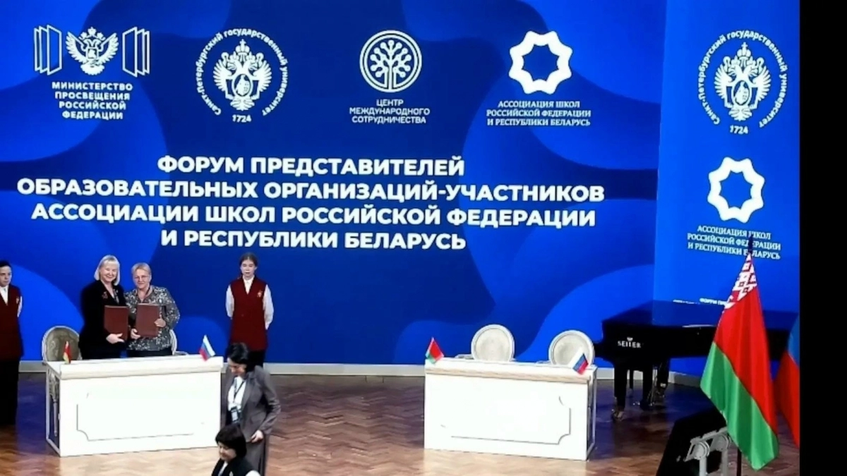 Марий Эл заключила школьное партнёрство с Беларусью