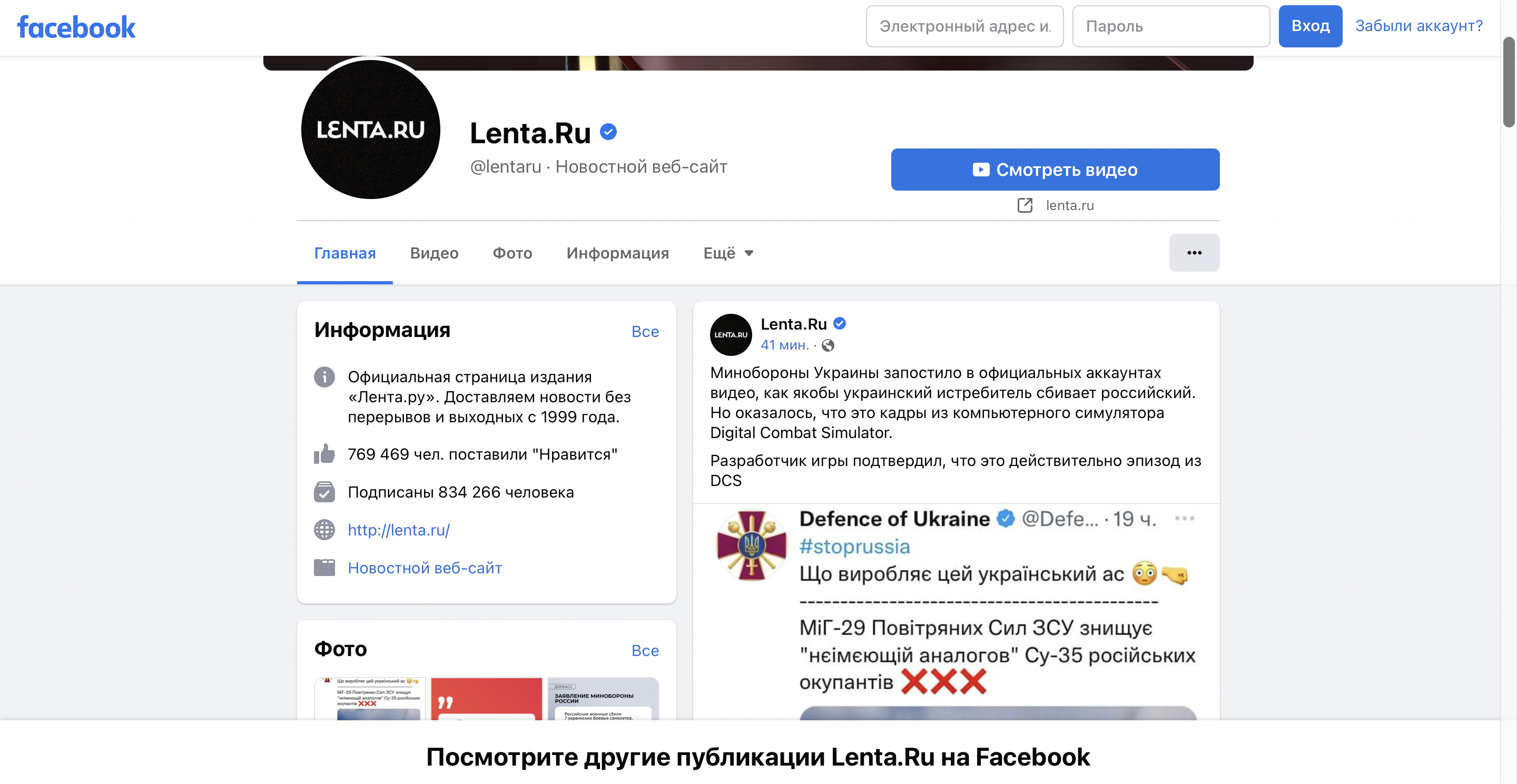 Роскомнадзор заявил о замедлении трафика Facebook