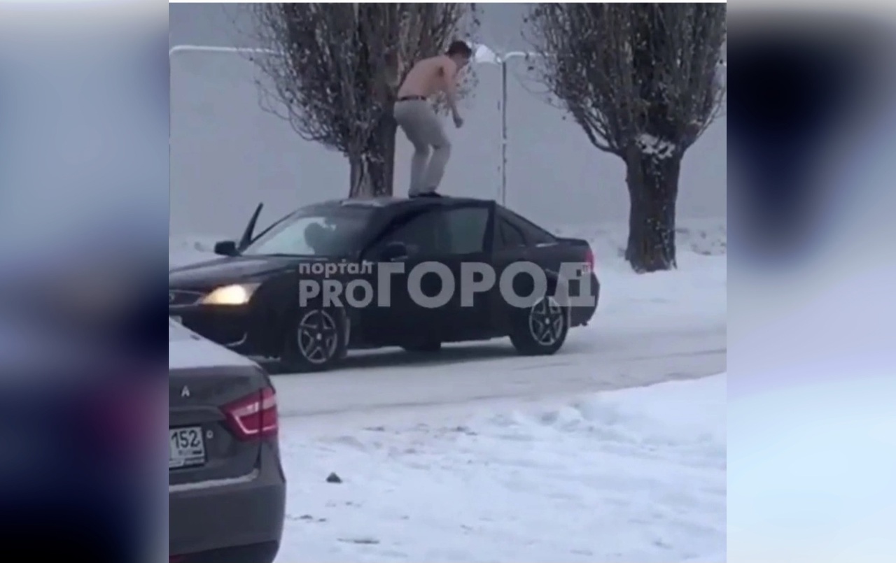 Появились подробности задержания голого мужчины, прыгавшего по машинам в Козьмодемьянске