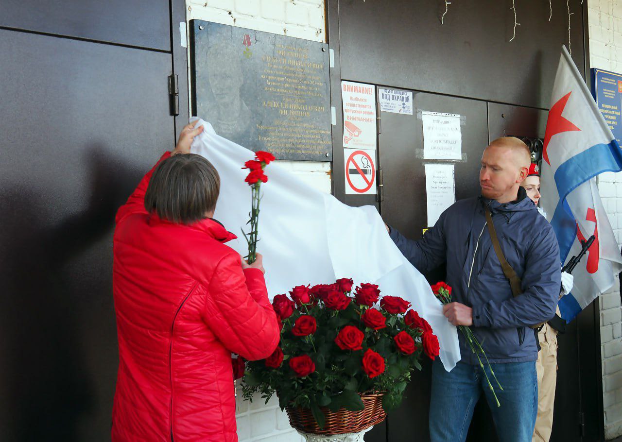 Мемориальная доска погибшему на спецоперации Алексею Филиппову появилась в Волжске
