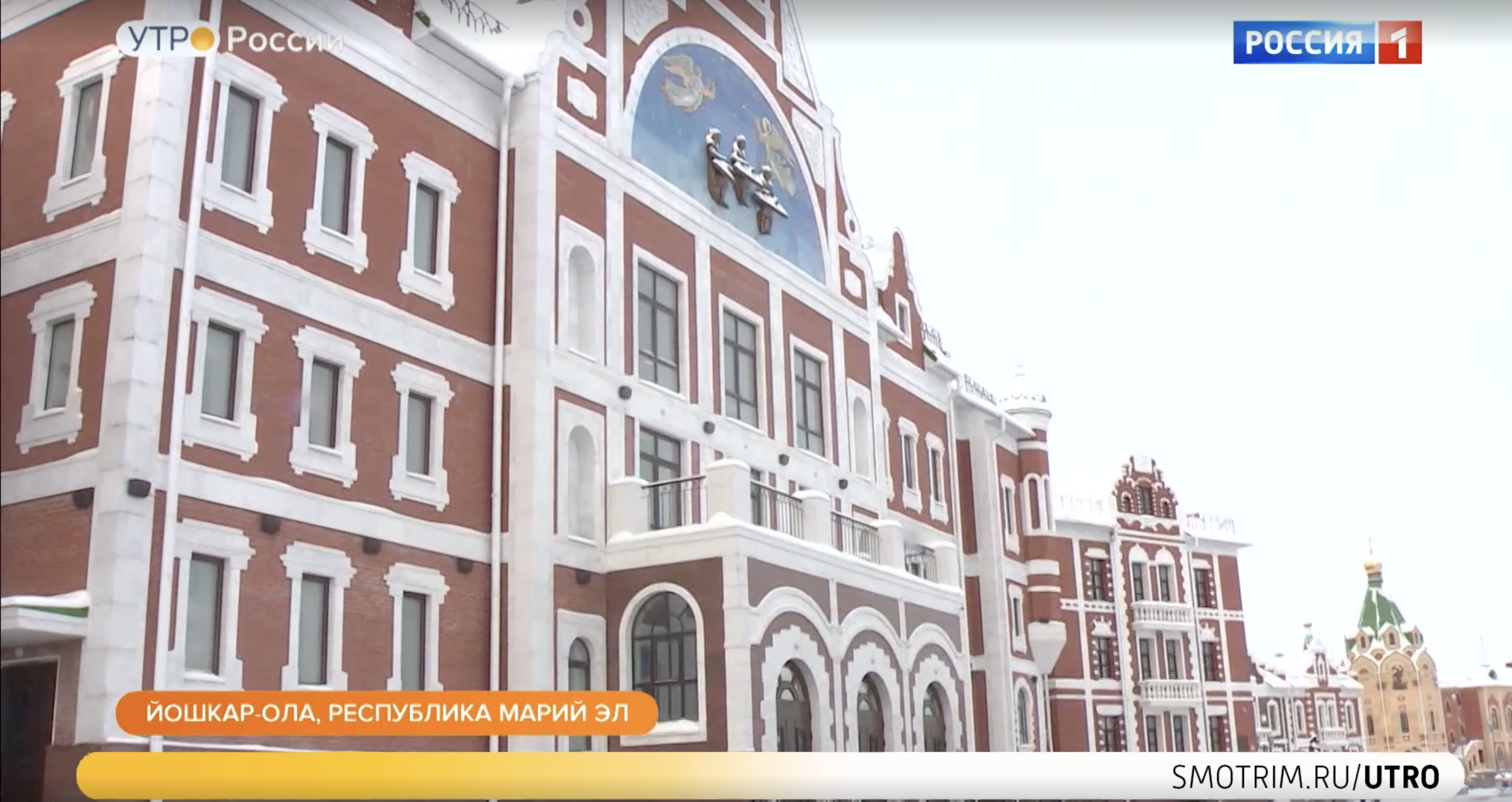 Отремонтированный театр Йошкар-Олы показали на федеральном канале