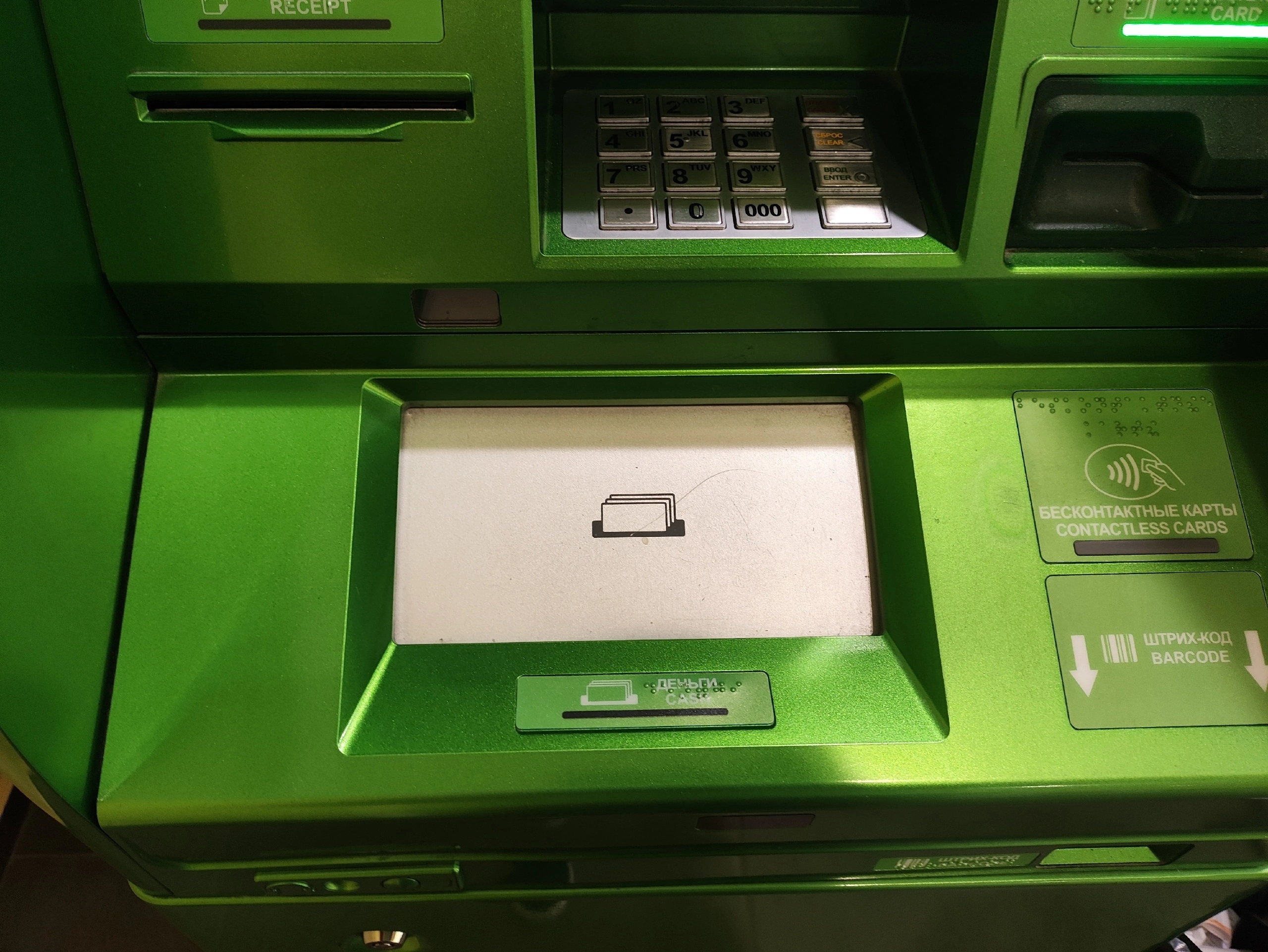 Избегайте этой кнопки на банкомате: рискуете потерять все деньги